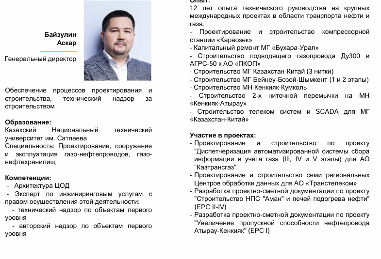 Аскар Байзулин